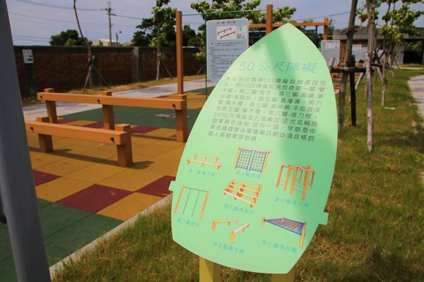 國防砲陣地運動公園:【桃園景點】大園國防砲陣地運動公園~小小新兵體驗營 ,親子旅遊,APP下載互動遊戲體驗,觀賞民航機起降的最佳觀景台