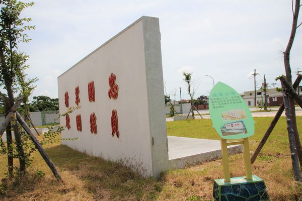 國防砲陣地運動公園:【桃園景點】大園國防砲陣地運動公園~小小新兵體驗營 ,親子旅遊,APP下載互動遊戲體驗,觀賞民航機起降的最佳觀景台