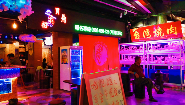 台灣燒肉（台燒）：台北通化街 台灣燒肉 吃肉吃宵夜的好地方 燈光美氣氛佳 下班後小酌好去處