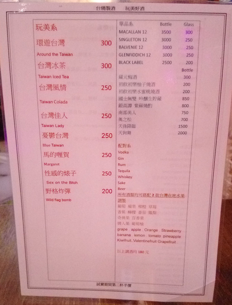 台灣燒肉（台燒）：台北通化街 台灣燒肉 吃肉吃宵夜的好地方 燈光美氣氛佳 下班後小酌好去處