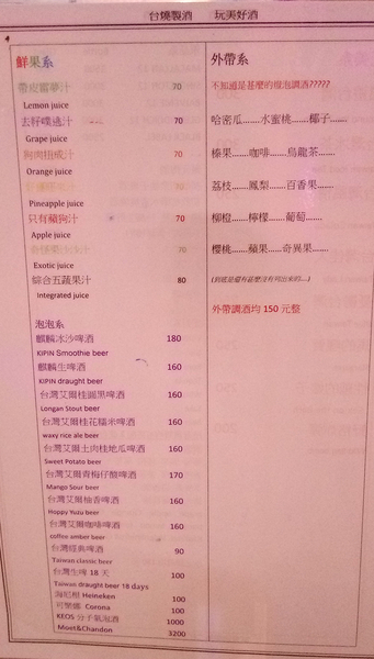 台灣燒肉（台燒）：台北通化街 台灣燒肉 吃肉吃宵夜的好地方 燈光美氣氛佳 下班後小酌好去處