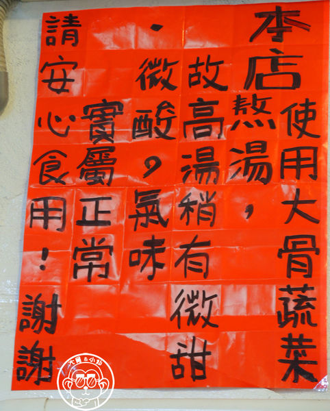 鑫滿益食堂：呷飽祙【新北三峽･鑫滿益食堂】新開家常好料理