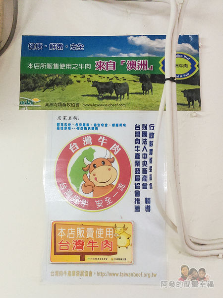 莊敬路無店名牛肉麵06-台灣牛肉與澳洲牛.jpg 莊敬路無店名牛肉麵06-台灣牛肉與澳洲牛.jpg