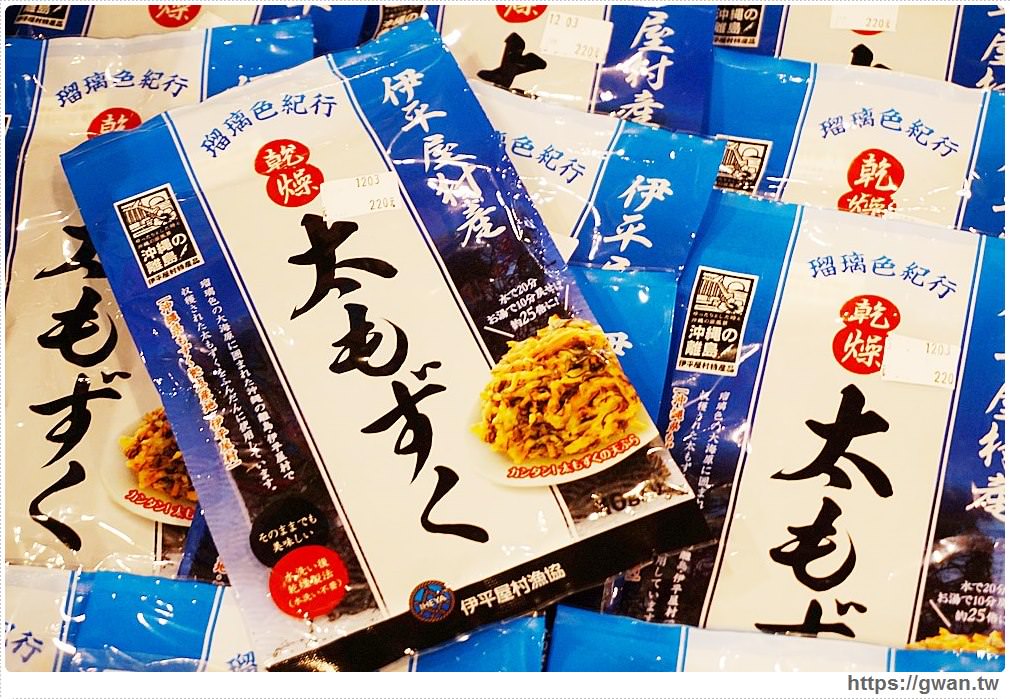 沖繩北部山原豐美物產展 | 2018/1/17~1/31期間限定,沖繩必買伴手禮一次打包