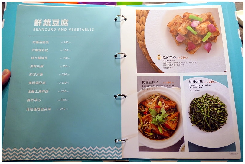 【桃園美食】莆田PUTIEN‧新加坡米其林一星餐廳!聚餐好地方!