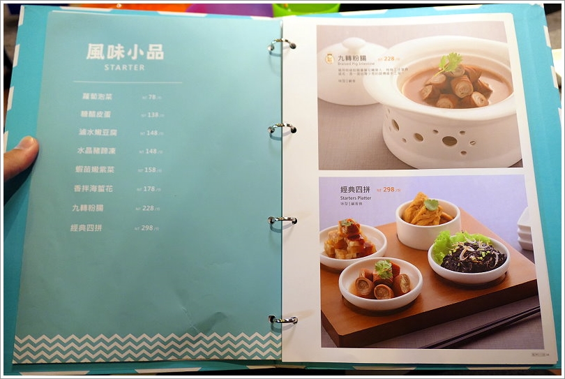 【桃園美食】莆田PUTIEN‧新加坡米其林一星餐廳!聚餐好地方!