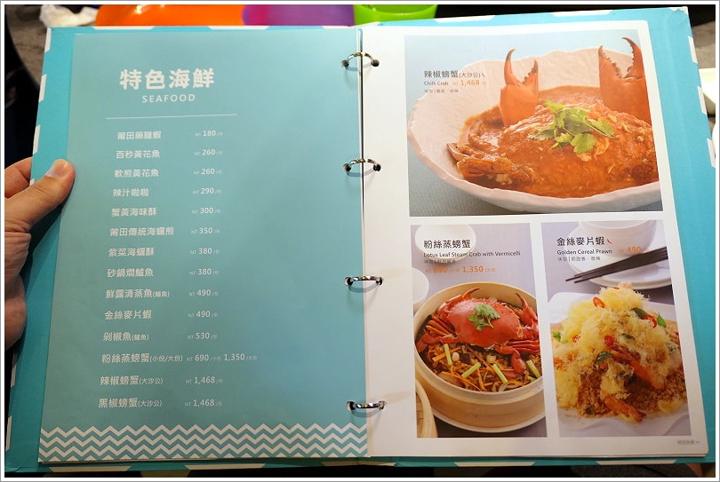 【桃園美食】莆田PUTIEN‧新加坡米其林一星餐廳!聚餐好地方!