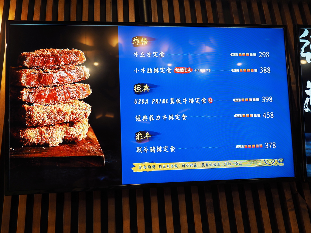 乍牛 炸牛排專賣8.jpg 乍牛 炸牛排專賣8.jpg