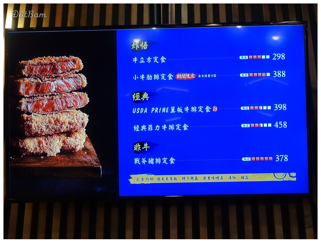 DSC00391王品炸牛排乍牛_dotbam.jpg
