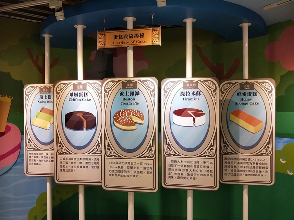 興麥蛋捲烘焙王國觀光工廠:【彰化線西景點】興麥蛋捲烘焙王國~童話風格拍照場景,彩虹樓梯色彩繽紛,蛋糕及甜品可口又美味