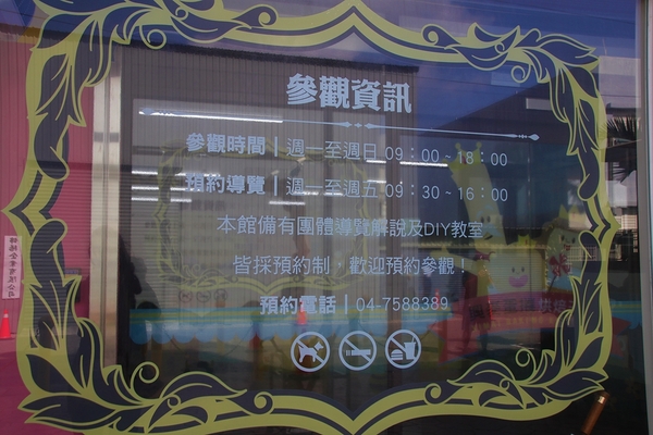 興麥蛋捲烘焙王國觀光工廠:【彰化線西景點】興麥蛋捲烘焙王國~童話風格拍照場景,彩虹樓梯色彩繽紛,蛋糕及甜品可口又美味