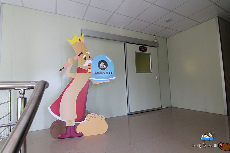 彰化興麥蛋甍觀光工廠 101