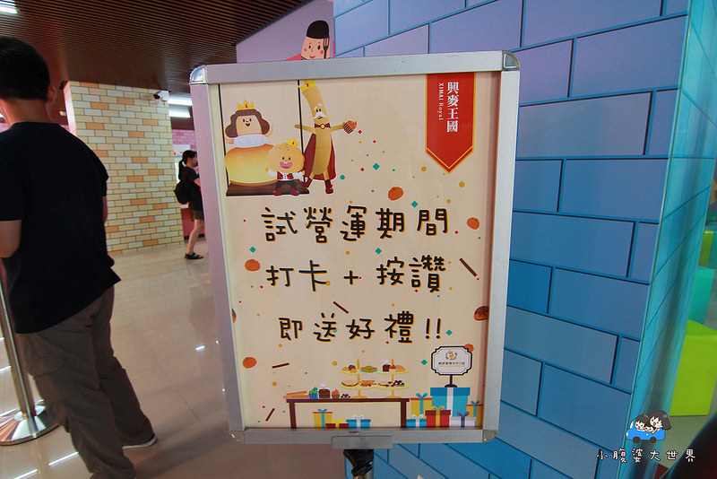 彰化興麥蛋甍觀光工廠 035