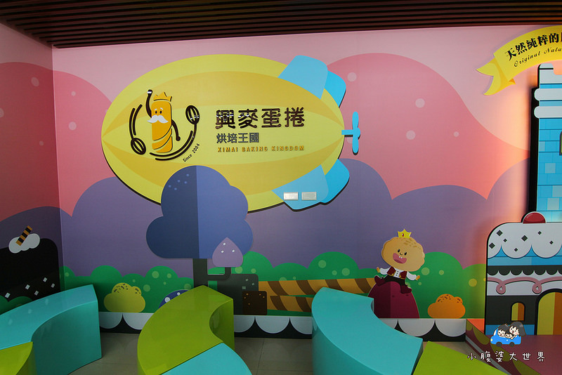 彰化興麥蛋甍觀光工廠 030