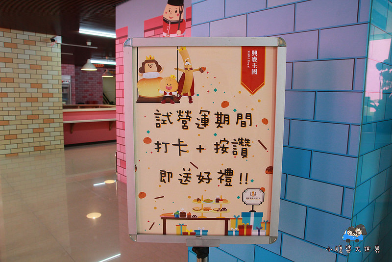 彰化興麥蛋甍觀光工廠 117