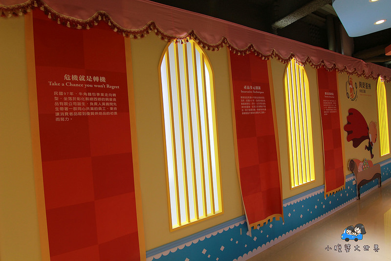 彰化興麥蛋甍觀光工廠 064