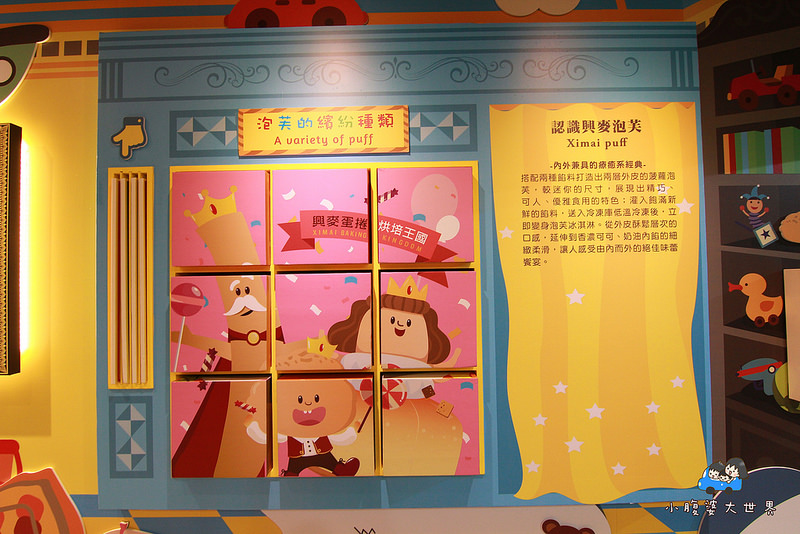 彰化興麥蛋甍觀光工廠 080