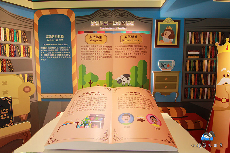 彰化興麥蛋甍觀光工廠 074