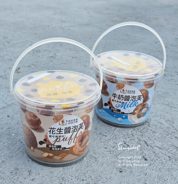 【甜點】興麥蛋捲 牛奶醬菠蘿泡芙X花生醬菠蘿泡芙