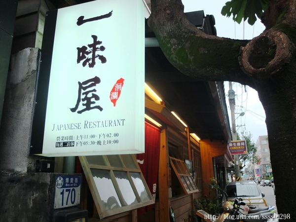 一味屋 洄瀾日本料理:花蓮美食【一味屋 洄瀾日本料理】人氣握壽司 明太子雞翅 豪華派龍蝦烏龍麵 傳統日本料理藏身街道