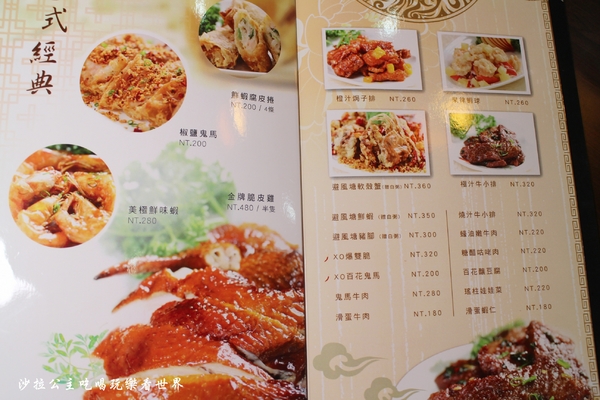 田言小館:蘆洲中式料理/熱炒/商業午餐『田言小館』拔絲地瓜/花雕雞/聚餐餐廳/蘆洲美食