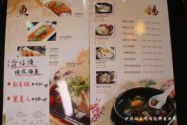 田言小館:蘆洲中式料理/熱炒/商業午餐『田言小館』拔絲地瓜/花雕雞/聚餐餐廳/蘆洲美食