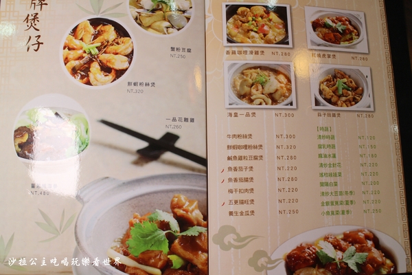 田言小館:蘆洲中式料理/熱炒/商業午餐『田言小館』拔絲地瓜/花雕雞/聚餐餐廳/蘆洲美食