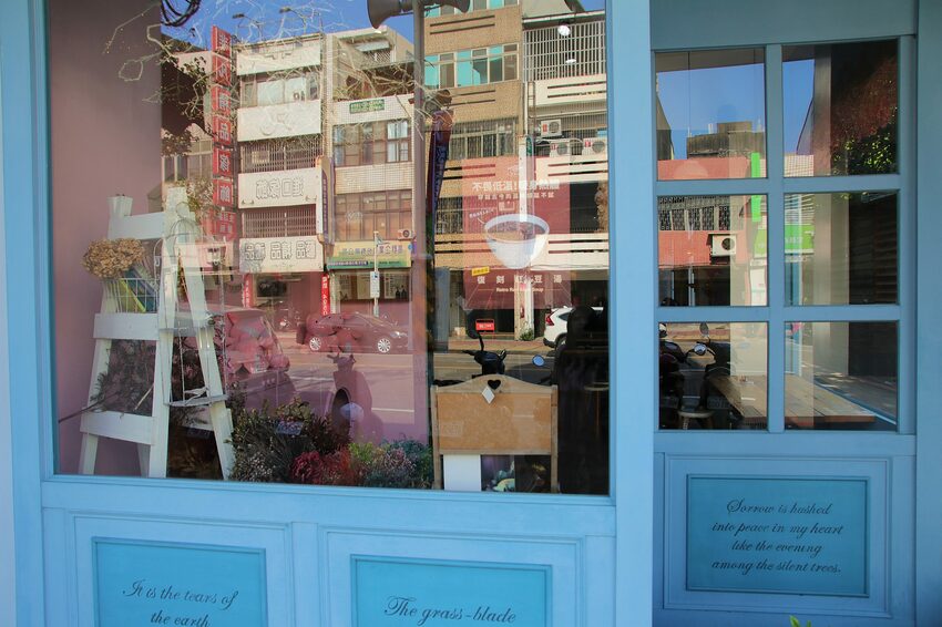 【桃園市中壢美食】有食候紅豆(中壢店)~繽紛夢幻的小歐洲色系│療癒的粉紅豬滾筒洗衣機│IG網紅美拍療癒打卡站 - 旅遊夜市趴趴走