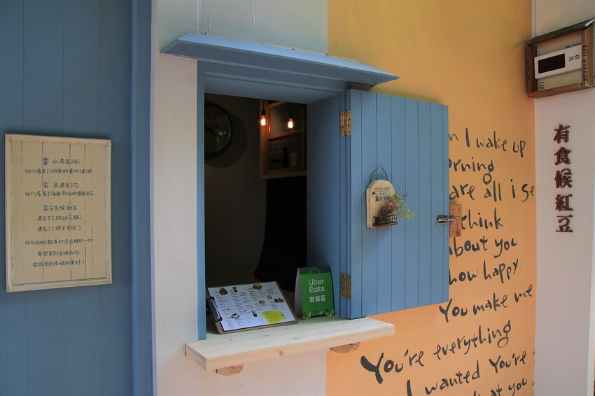 【桃園市中壢美食】有食候紅豆(中壢店)~繽紛夢幻的小歐洲色系│療癒的粉紅豬滾筒洗衣機│IG網紅美拍療癒打卡站 - 旅遊夜市趴趴走