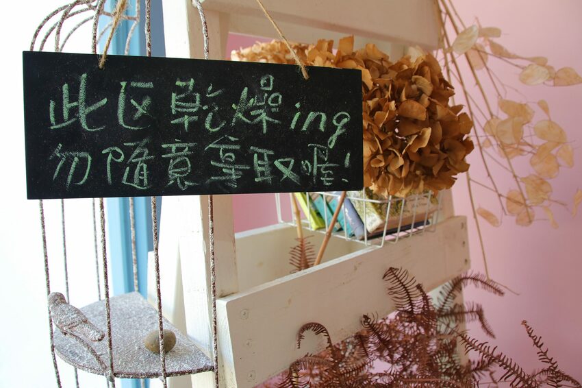 【桃園市中壢美食】有食候紅豆(中壢店)~繽紛夢幻的小歐洲色系│療癒的粉紅豬滾筒洗衣機│IG網紅美拍療癒打卡站 - 旅遊夜市趴趴走