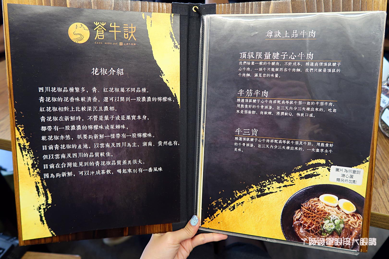 新竹牛肉麵推薦,竹北好吃牛肉麵還有這家啦!《蒼牛訣 心訣牛肉麵》