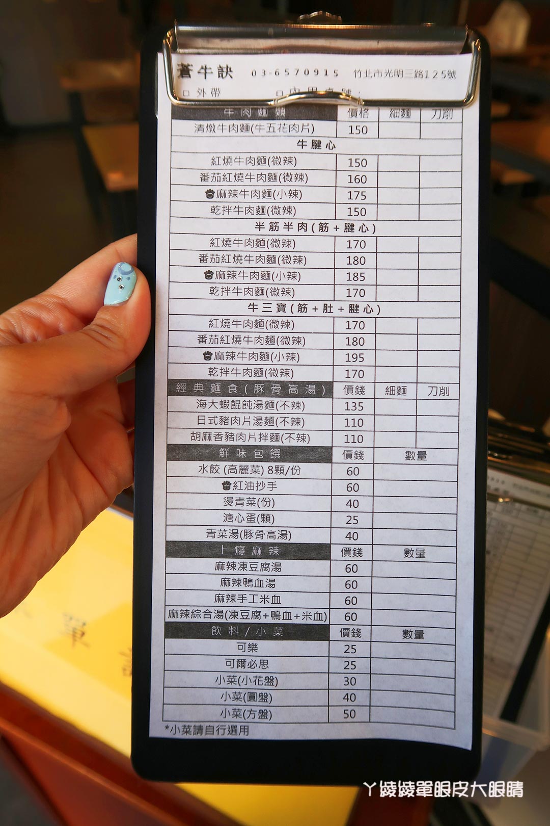 新竹牛肉麵推薦,竹北好吃牛肉麵還有這家啦!《蒼牛訣 心訣牛肉麵》