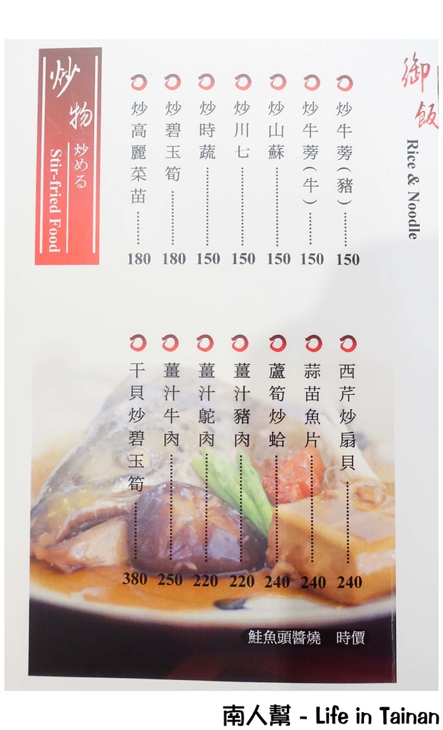 桃山日本料理-仁德店