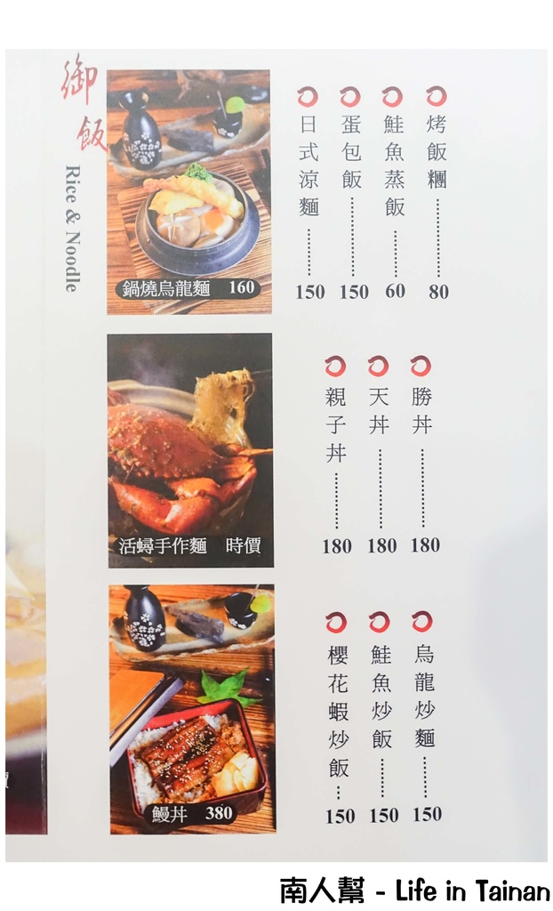 桃山日本料理-仁德店