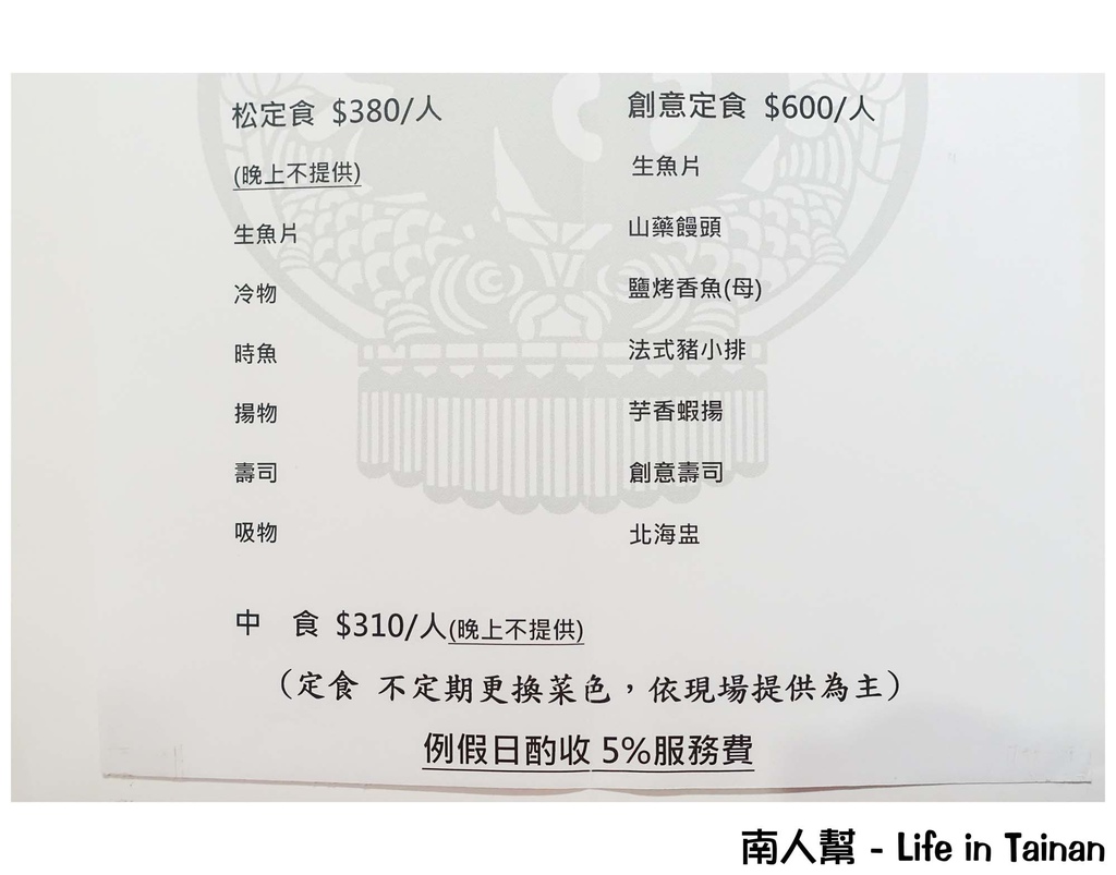 桃山日本料理-仁德店