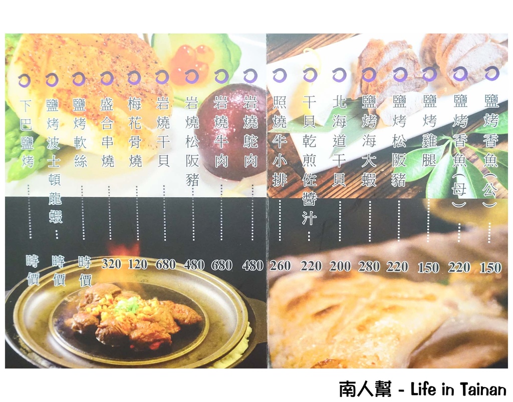 桃山日本料理-仁德店