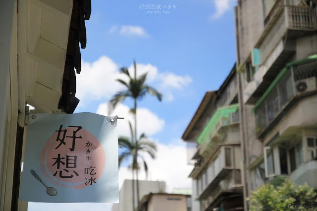 好想吃冰 かき氷-12