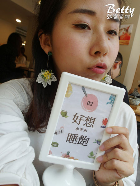 20180422好想吃冰 (34).jpg