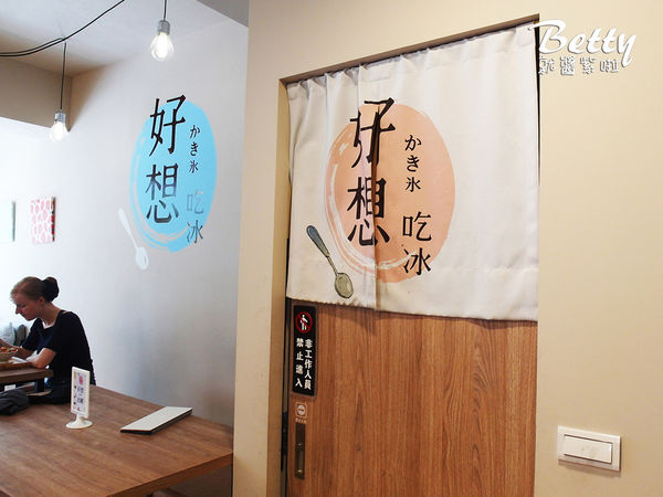 20180422好想吃冰 (19).jpg