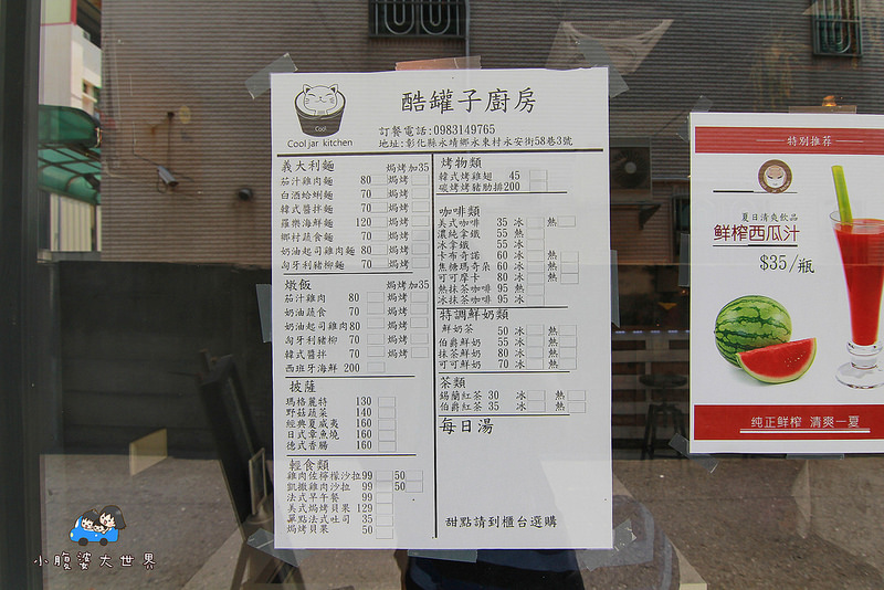 酷罐子 007