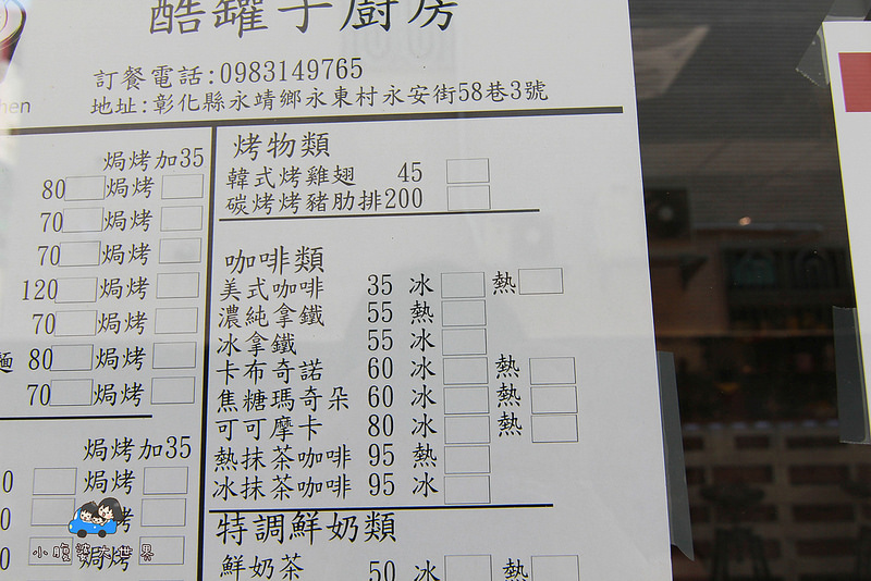 酷罐子 011