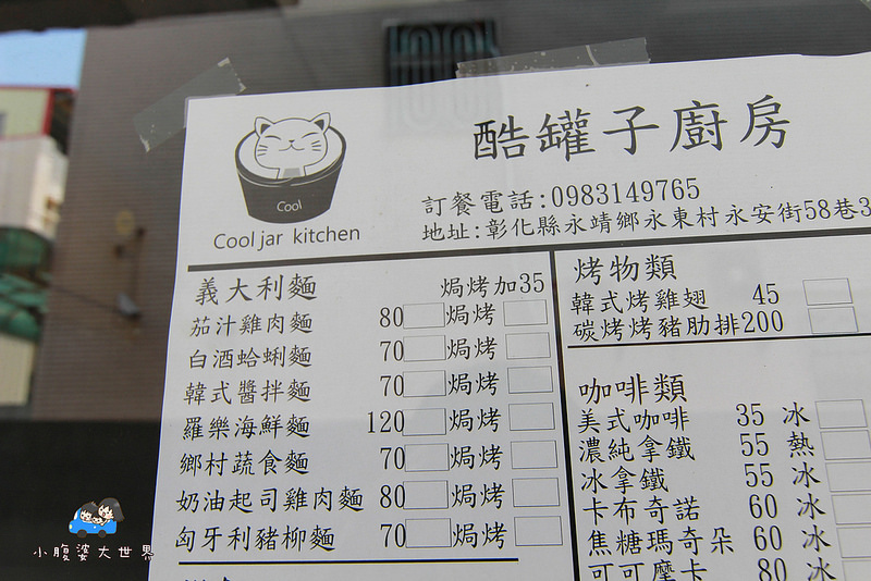酷罐子 008