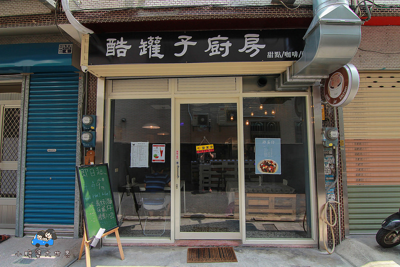 酷罐子 004