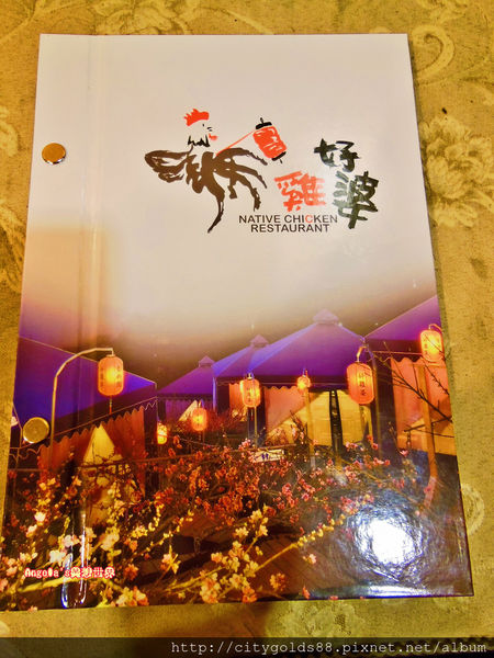 好雞婆土雞城017.JPG