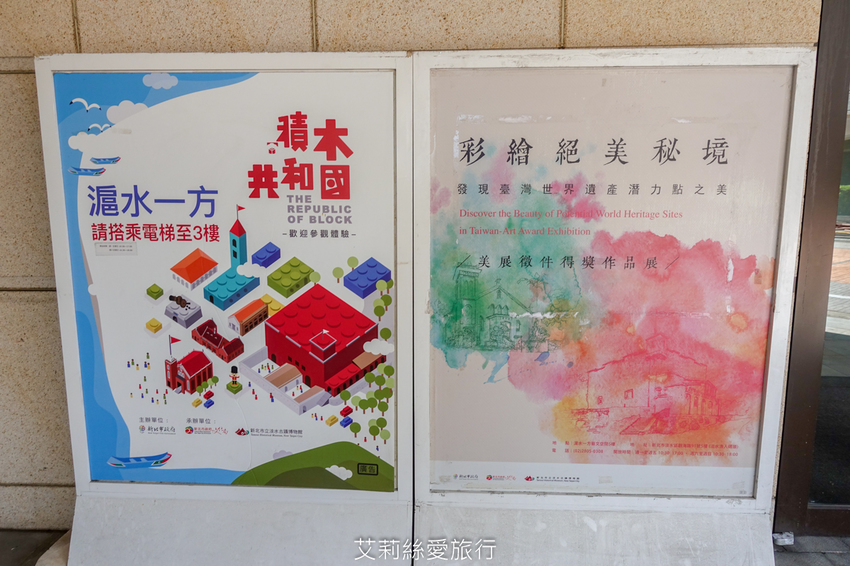 新北景點》免費玩淡水兩天一夜行程含0元住宿 淡水漁人碼頭仲夏繽紛樂 粉紅旋轉木馬 積木共和國 親子同遊 - 艾莉絲愛旅行