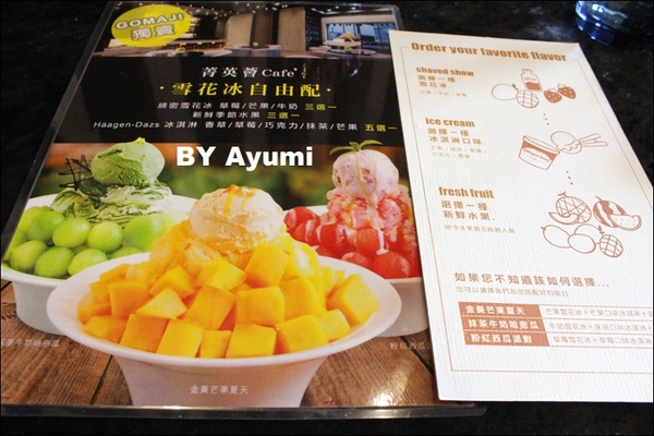 菁英薈cafe：[食記]菁英薈cafe-今年第一碗芒果雪花冰、敲好吃的啦～另有西瓜雪花冰介紹！！！！