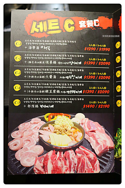 【台北美食】韓式烤肉終結王 ~ 忠孝敦化韓式烤肉❤️東區韓國烤肉/小菜無限量供應 - 捷運忠孝敦化站