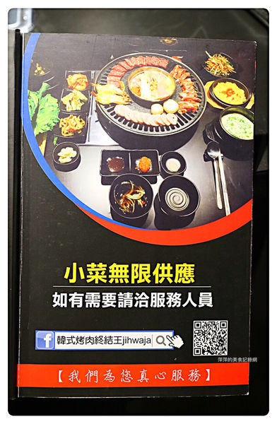 【台北美食】韓式烤肉終結王 ~ 忠孝敦化韓式烤肉❤️東區韓國烤肉/小菜無限量供應 - 捷運忠孝敦化站