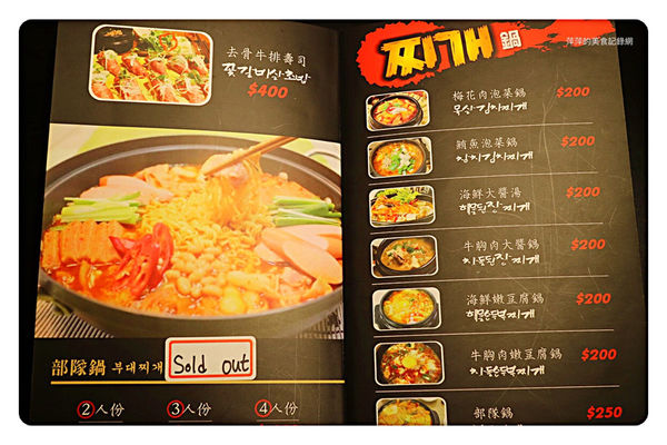 【台北美食】韓式烤肉終結王 ~ 忠孝敦化韓式烤肉❤️東區韓國烤肉/小菜無限量供應 - 捷運忠孝敦化站