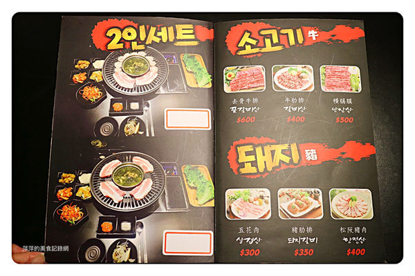 【台北美食】韓式烤肉終結王 ~ 忠孝敦化韓式烤肉❤️東區韓國烤肉/小菜無限量供應 - 捷運忠孝敦化站